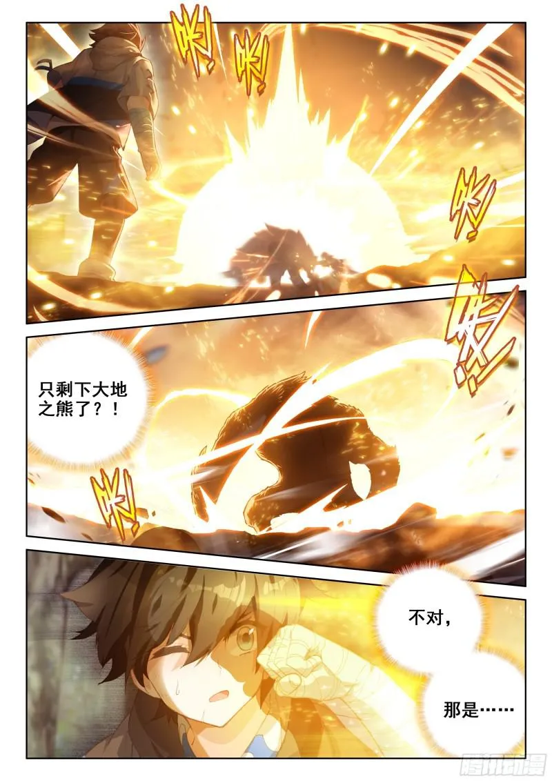 新融合技 第2页