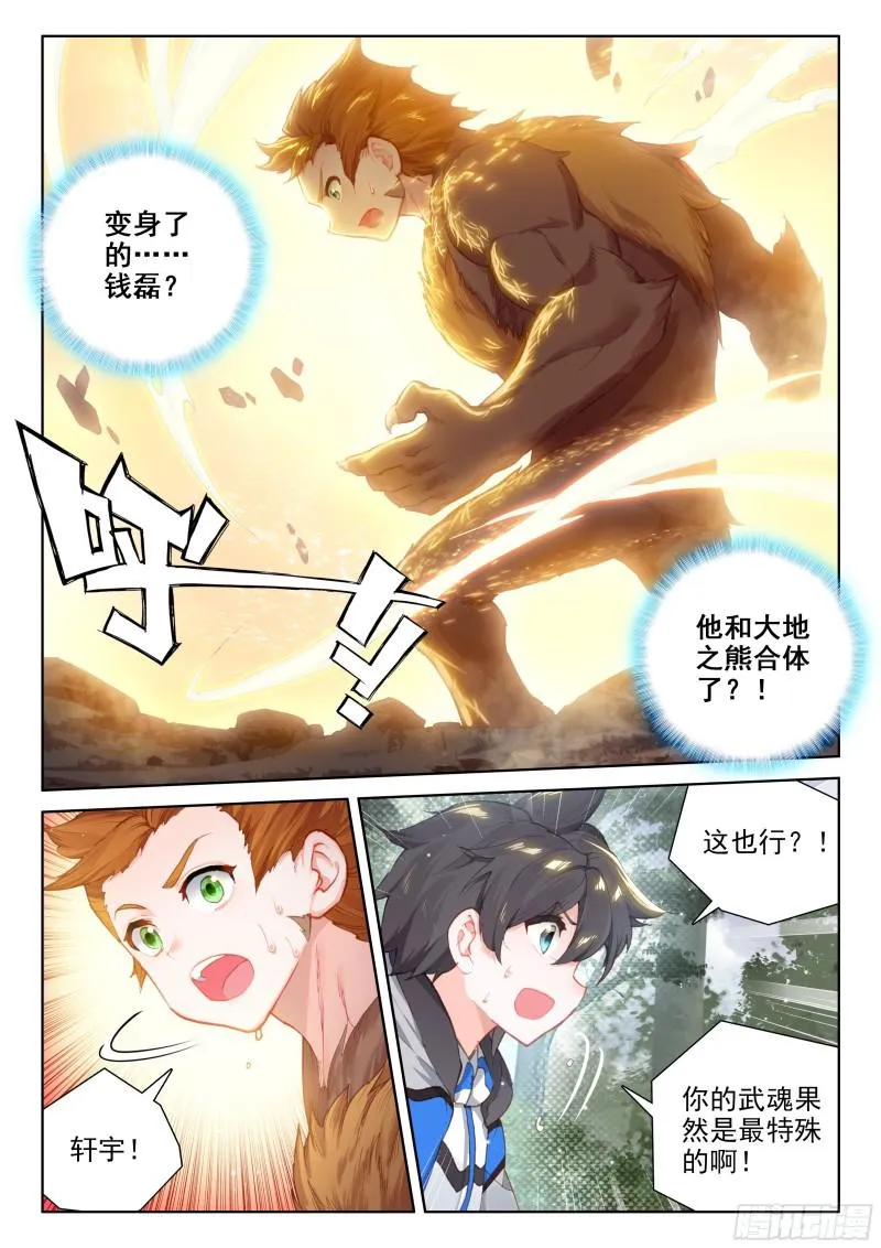 新融合技 第3页
