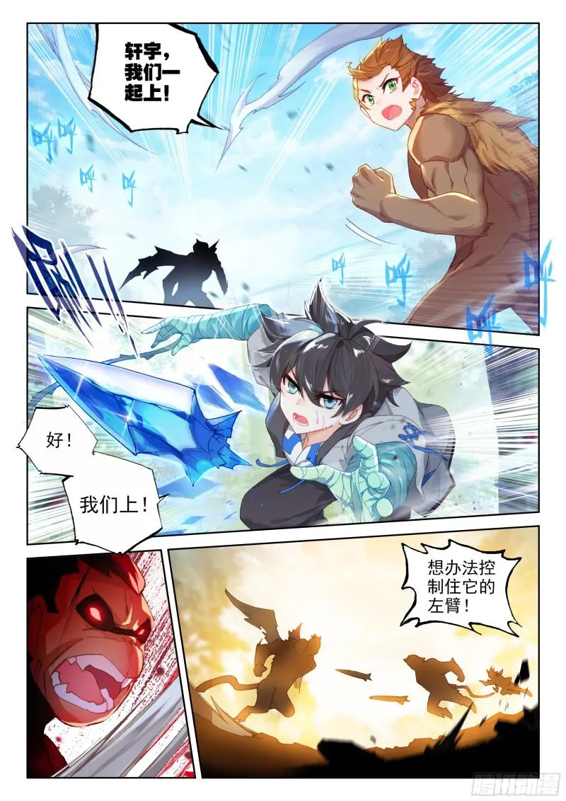 新融合技 第4页