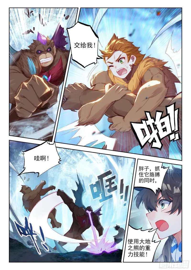 新融合技 第5页