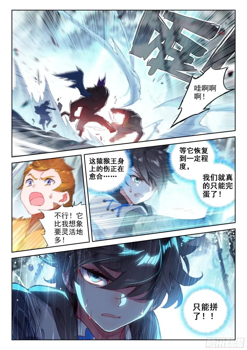 新融合技 第6页