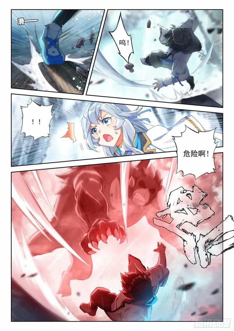 新融合技 第7页