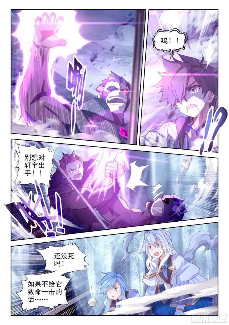 新融合技 第10页