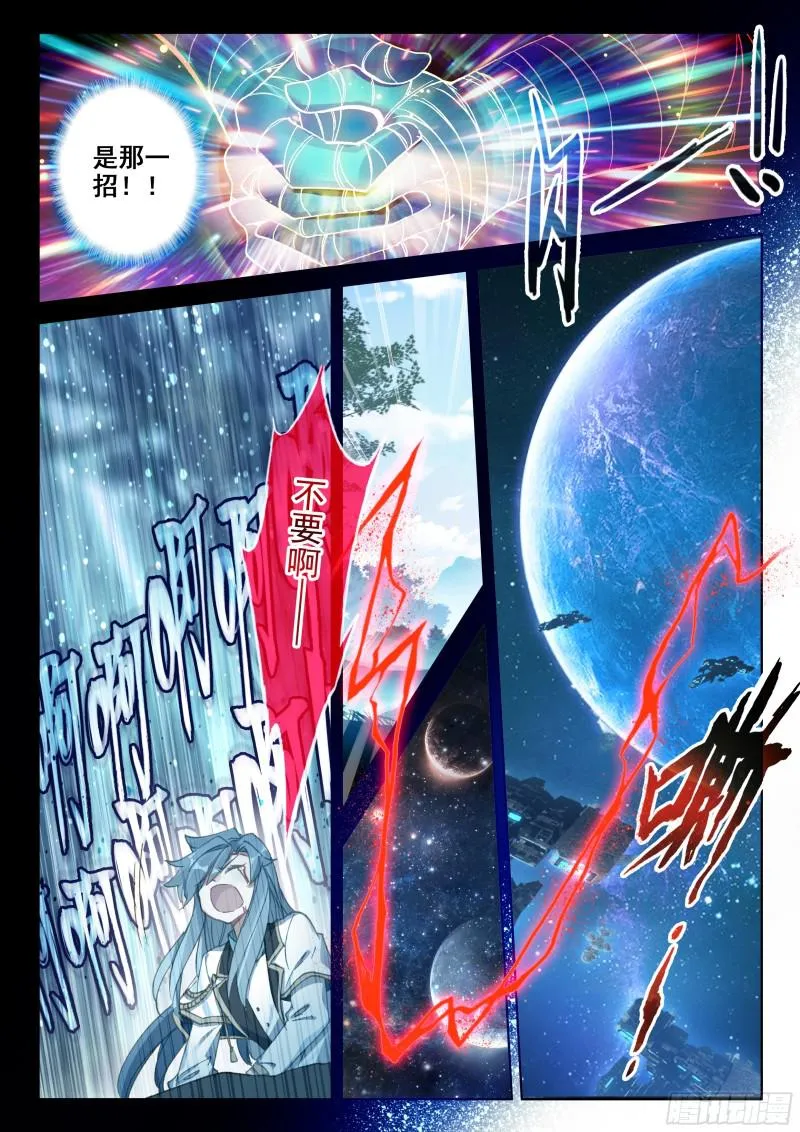 新融合技 第12页