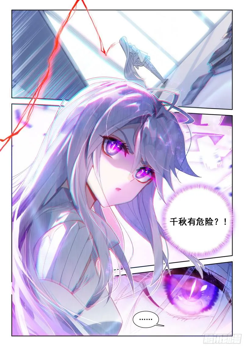 新融合技 第13页