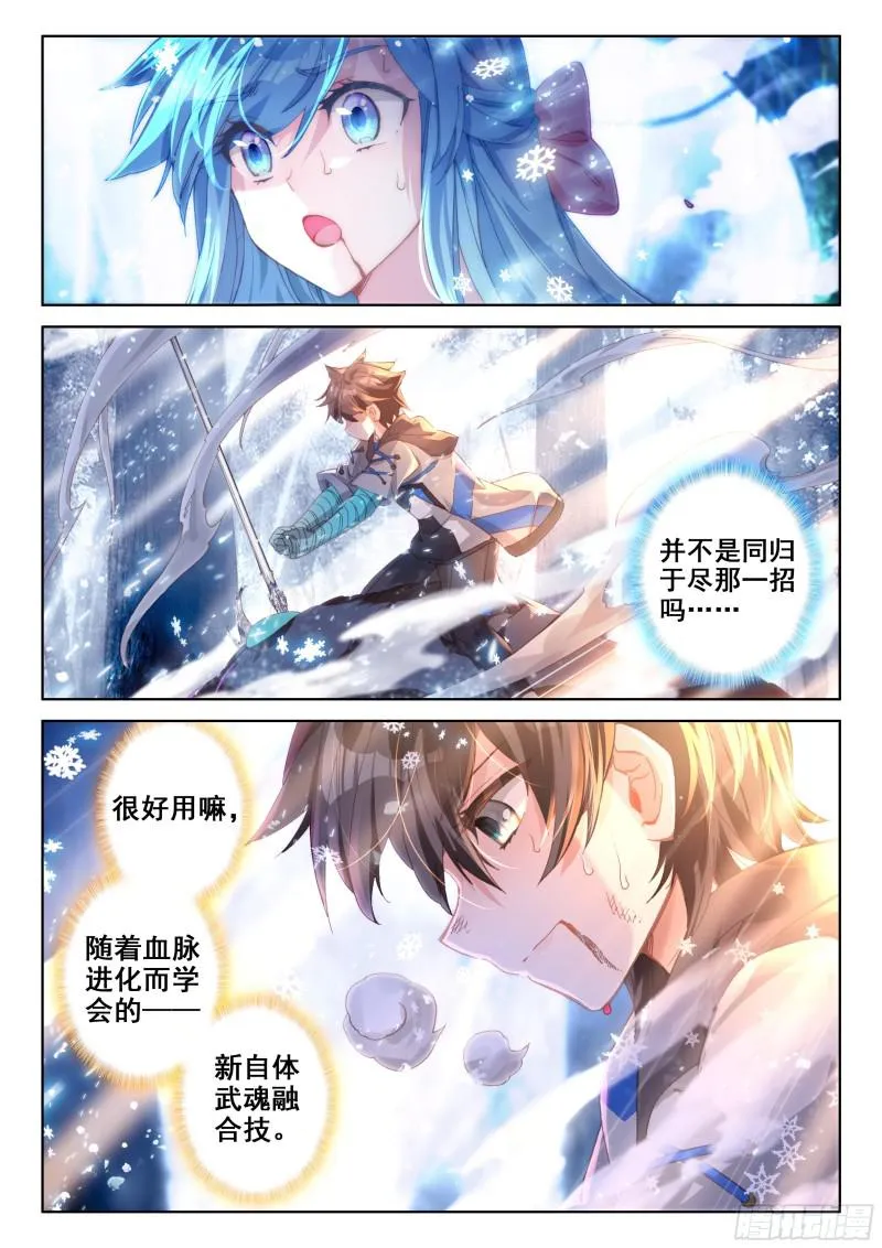 新融合技 第15页
