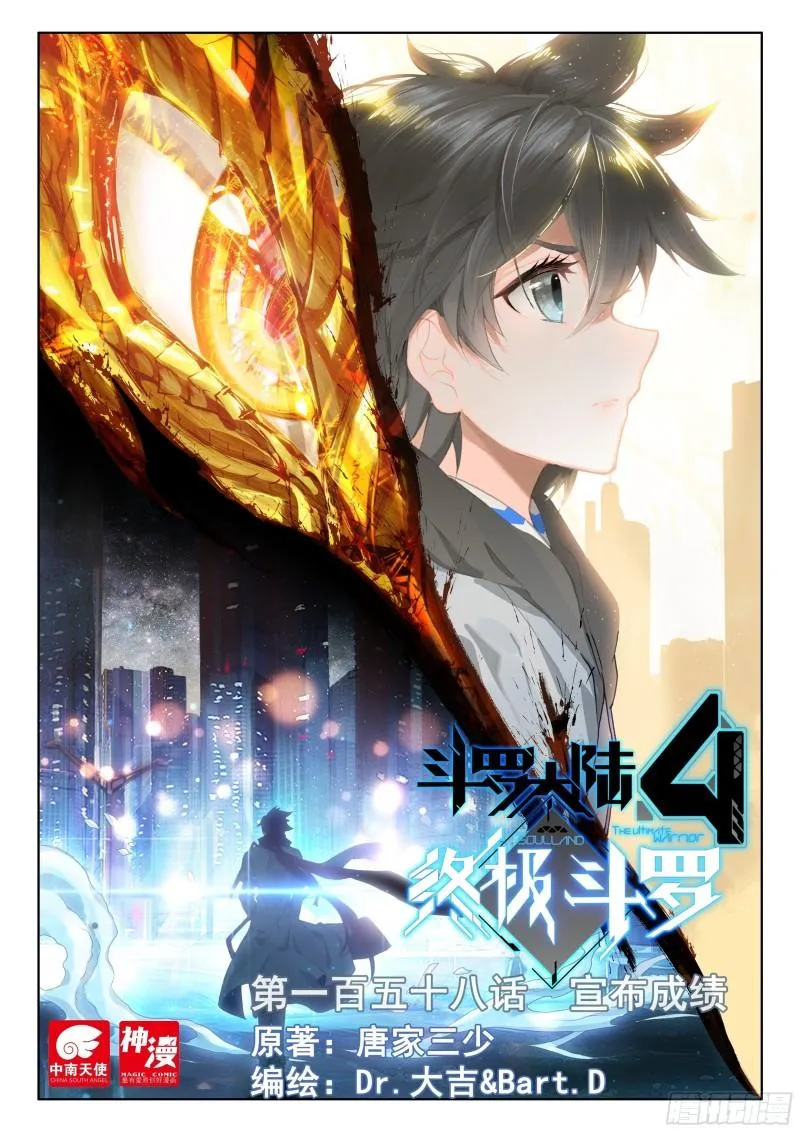 宣布成绩 第1页