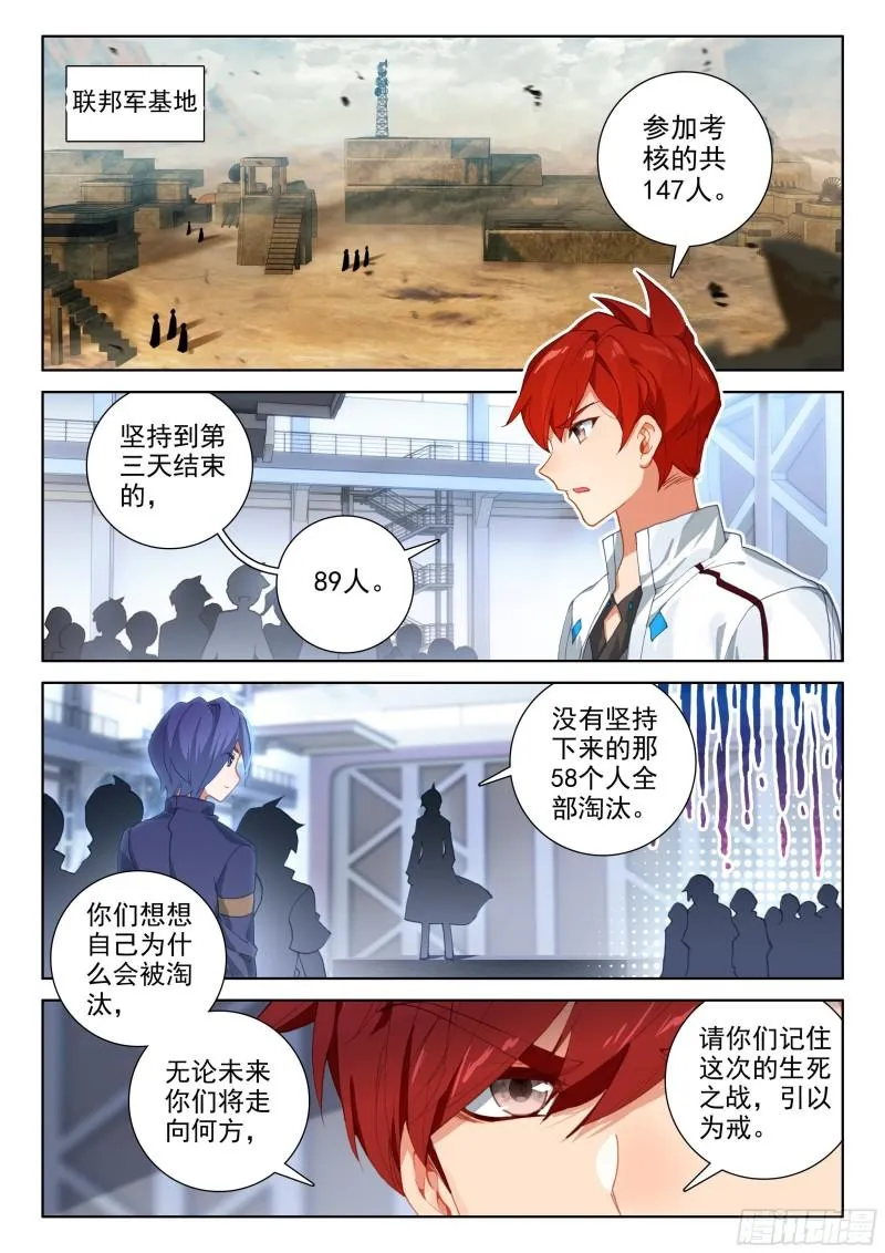 宣布成绩 第2页