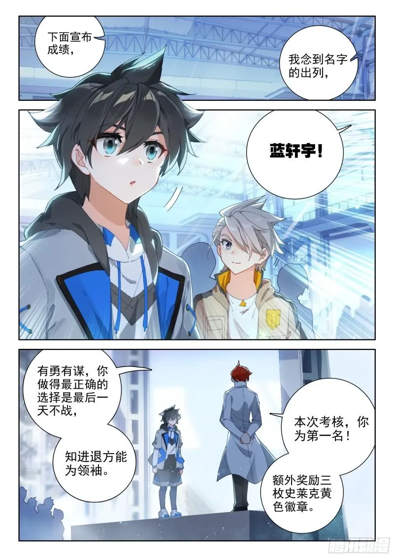 宣布成绩 第3页