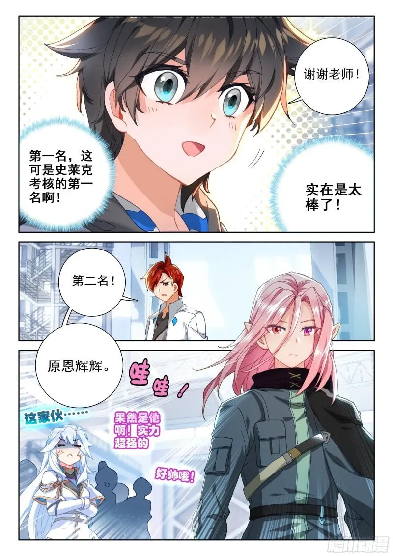 宣布成绩 第4页