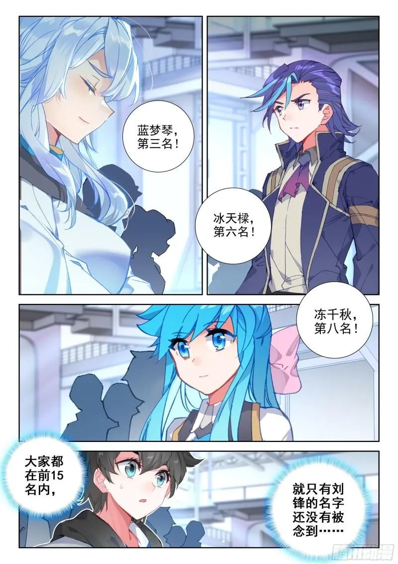 宣布成绩 第5页