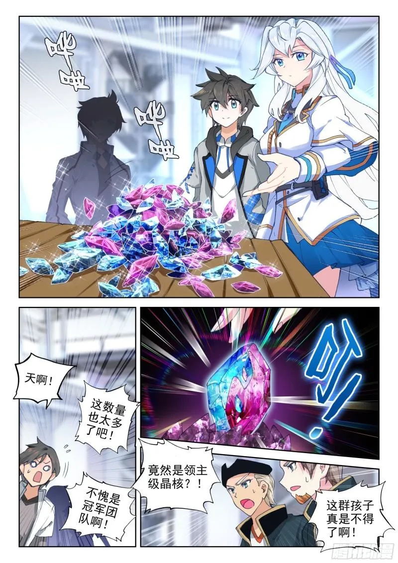 宣布成绩 第8页