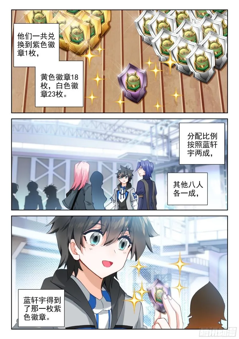 宣布成绩 第9页