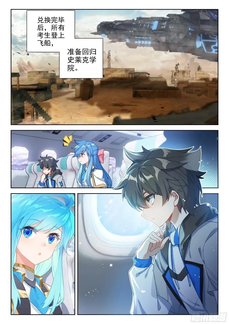宣布成绩 第10页