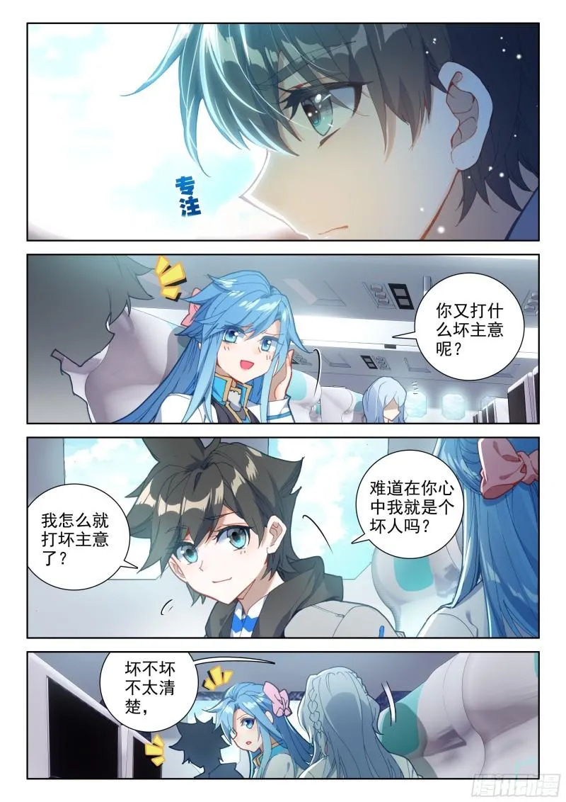 宣布成绩 第11页