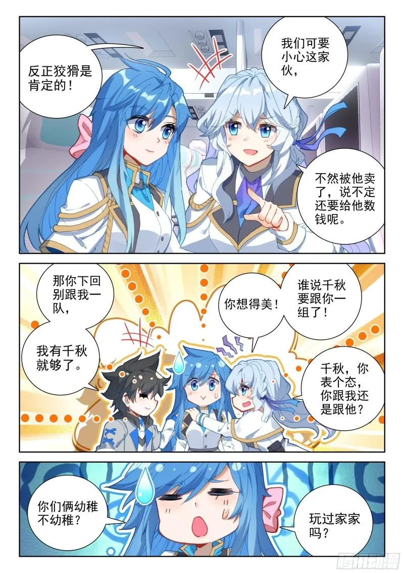 宣布成绩 第12页