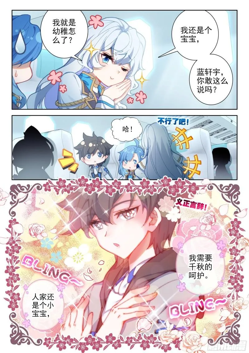 宣布成绩 第13页