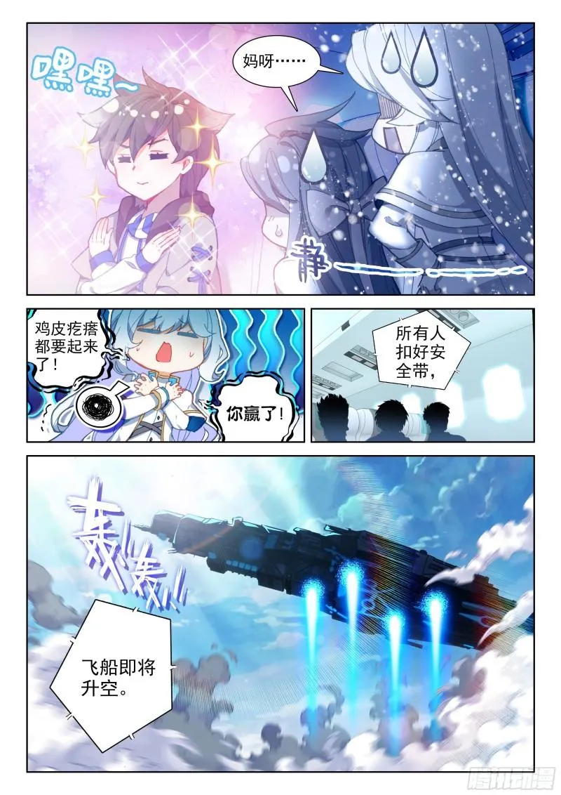 宣布成绩 第14页