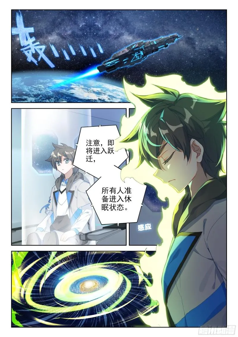 宣布成绩 第15页