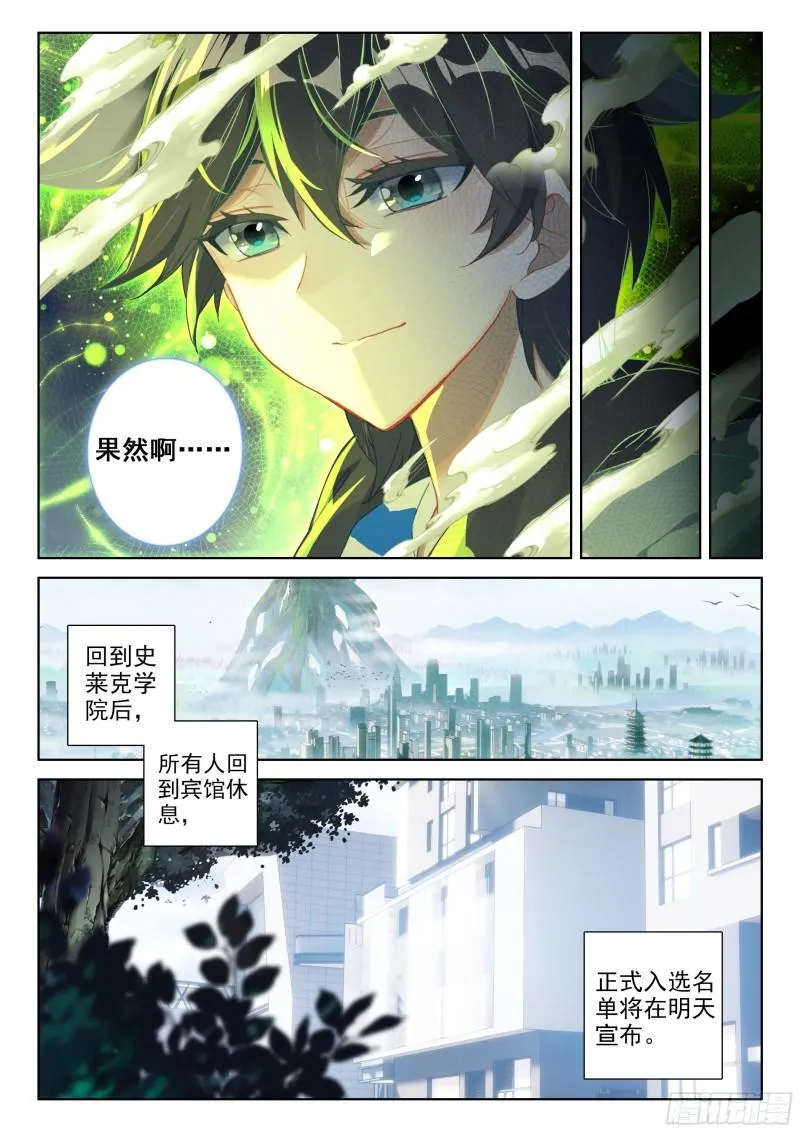 宣布成绩 第16页