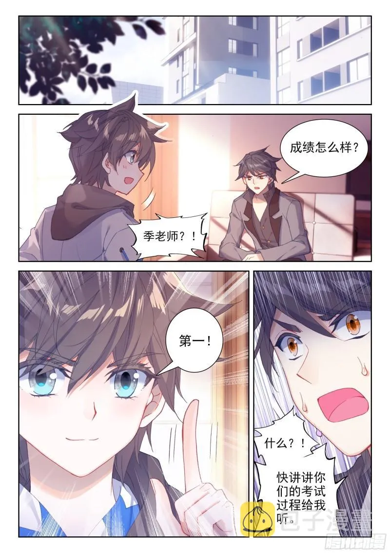 入学 第2页
