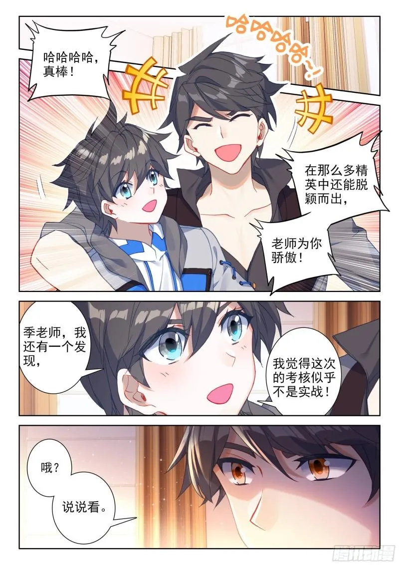 入学 第3页