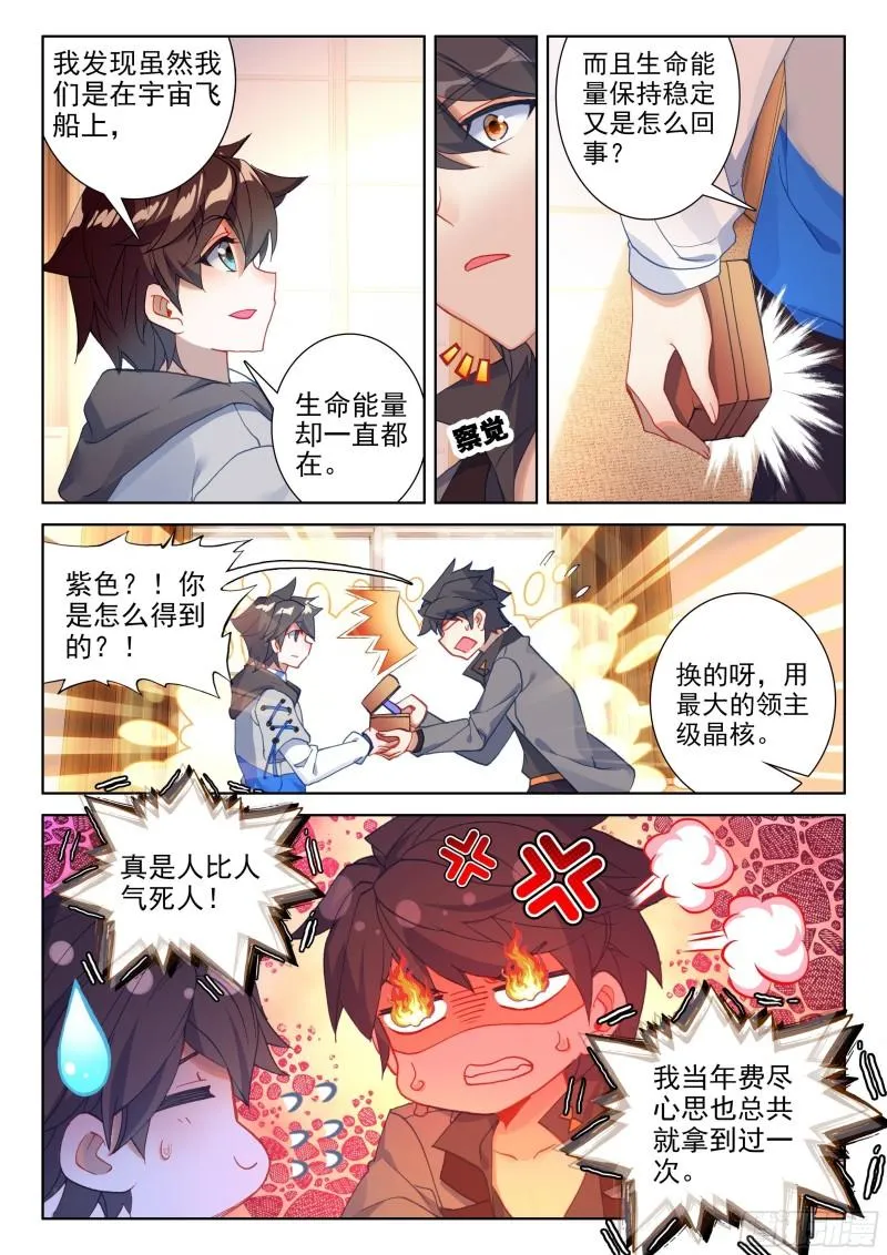 入学 第4页
