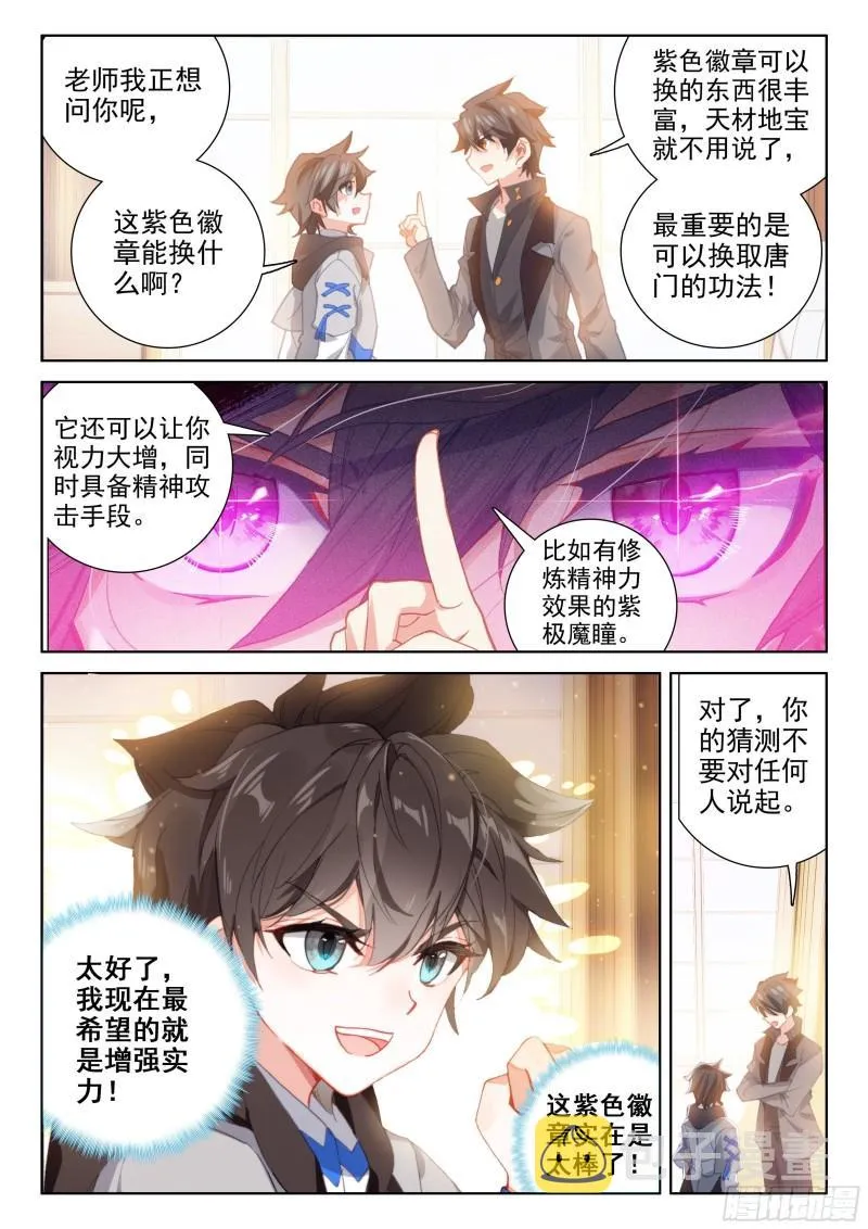 入学 第5页