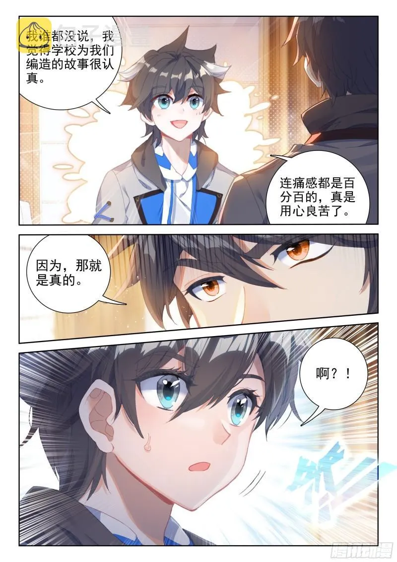 入学 第6页