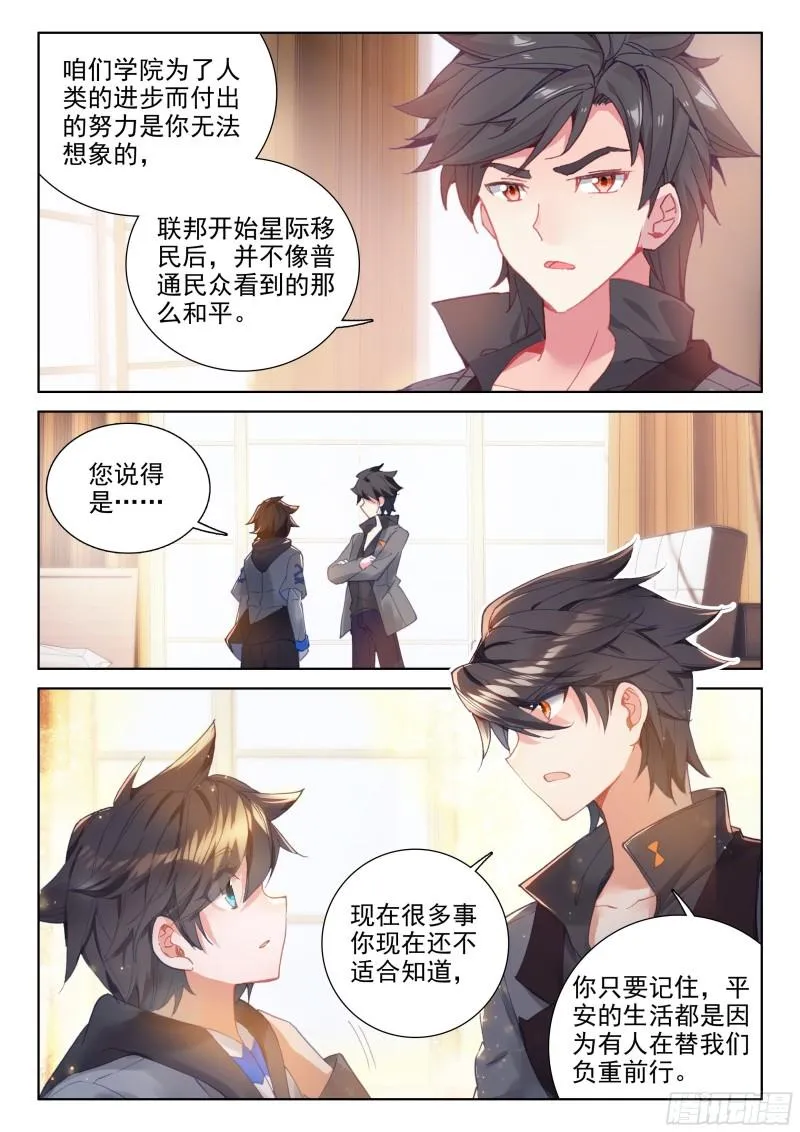 入学 第7页