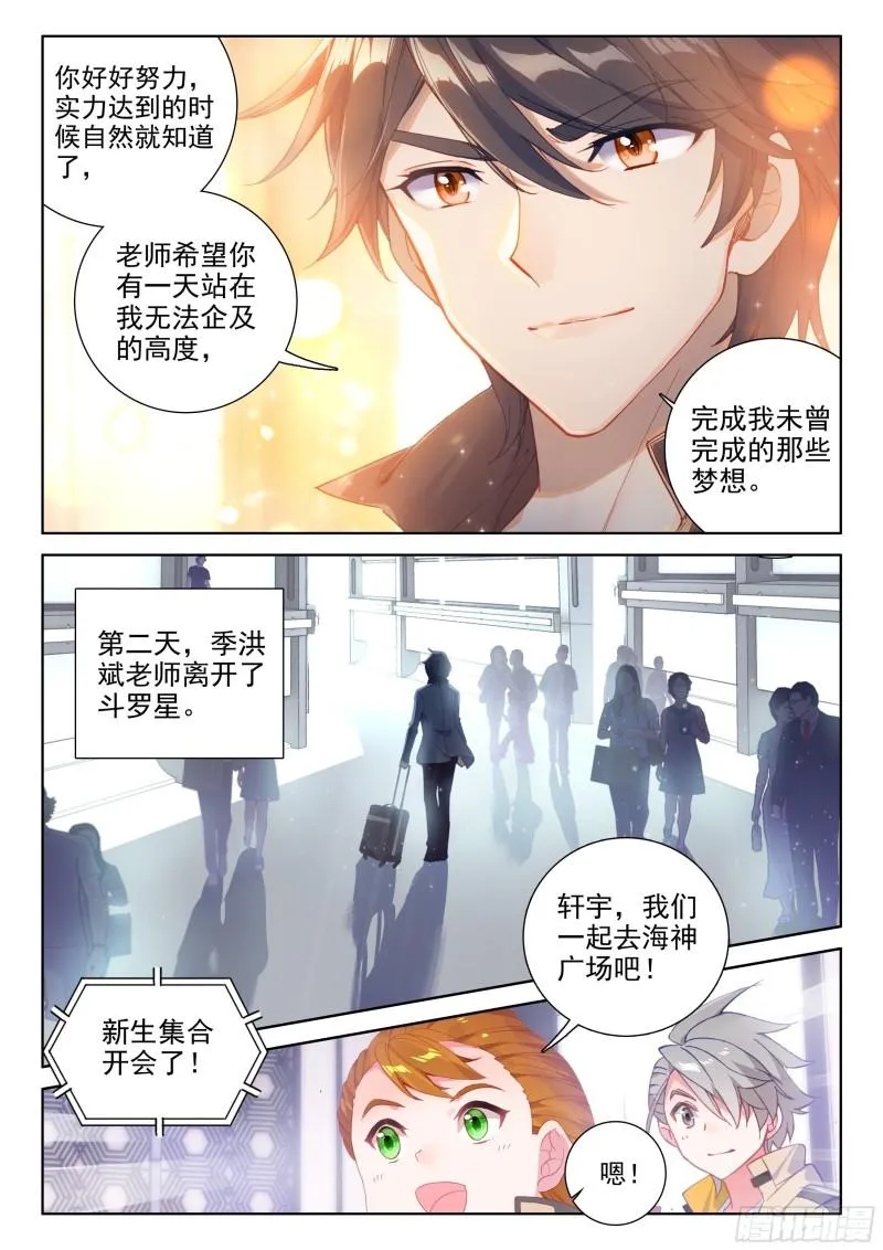 入学 第8页
