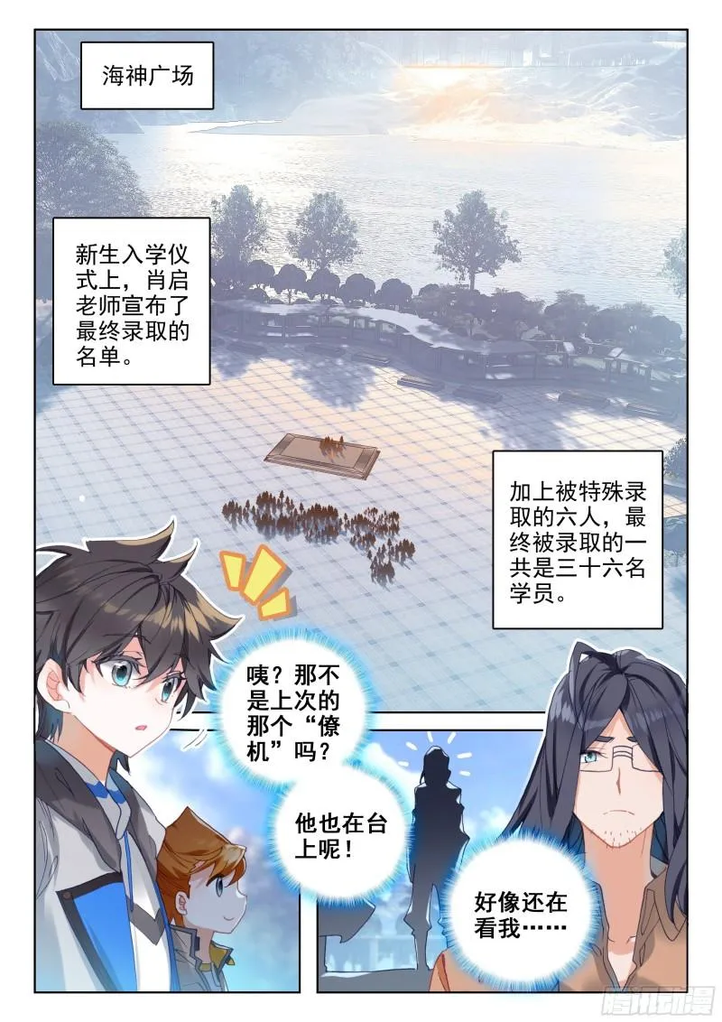 入学 第9页