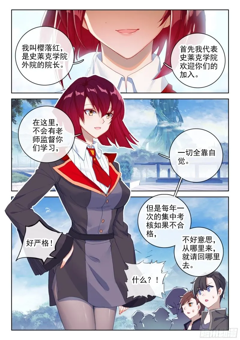入学 第10页