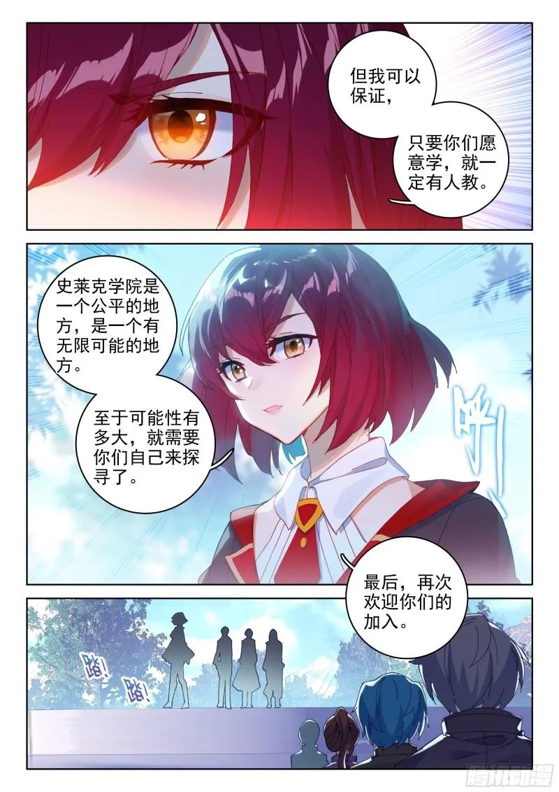 入学 第11页