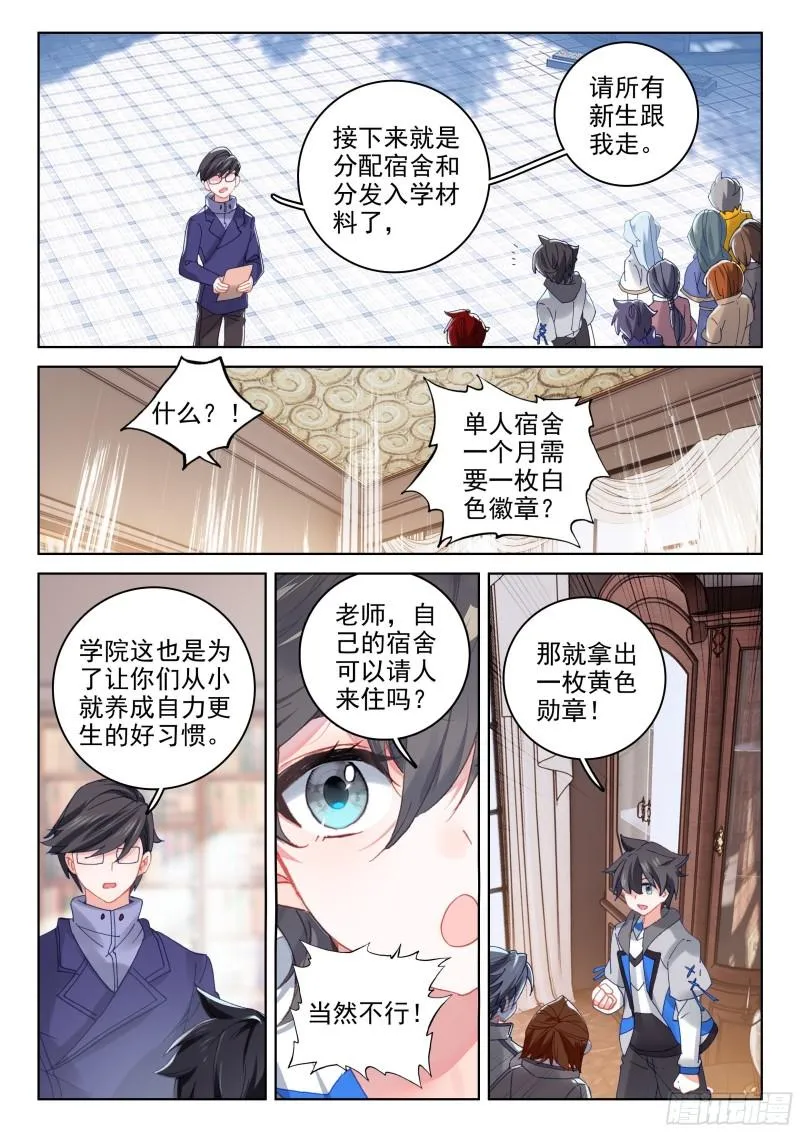 入学 第12页