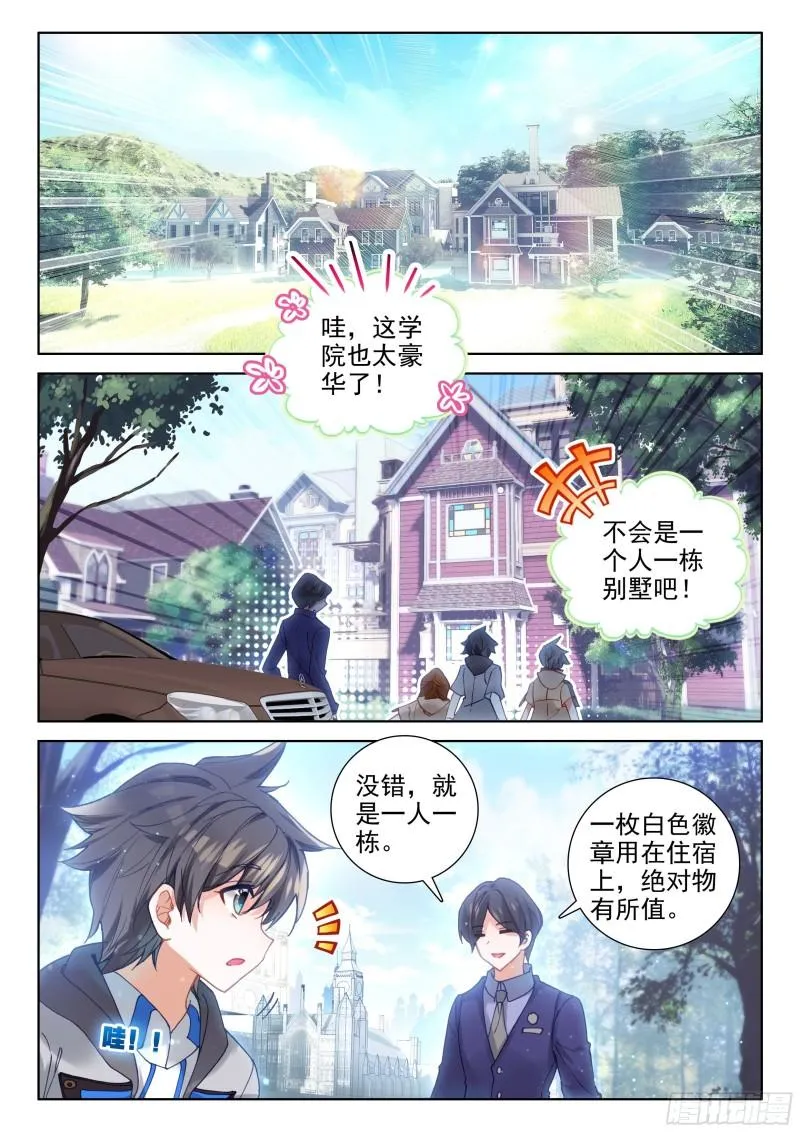 入学 第13页