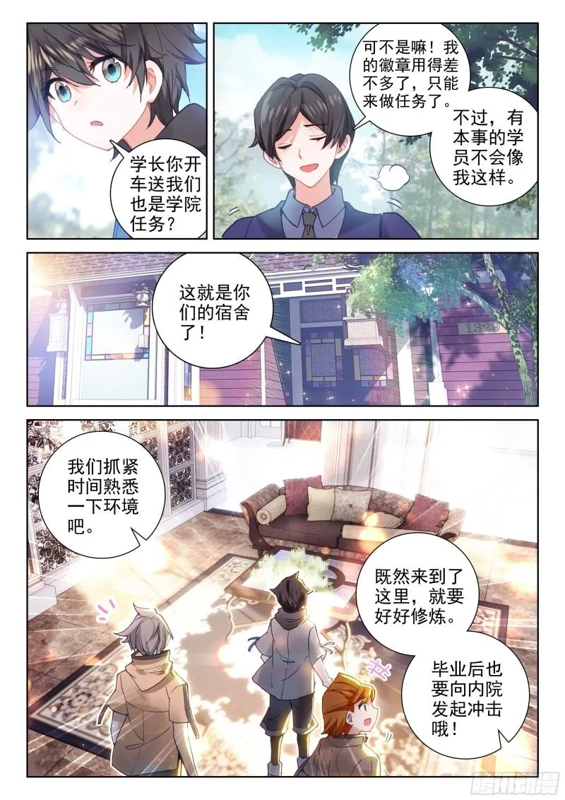 入学 第14页