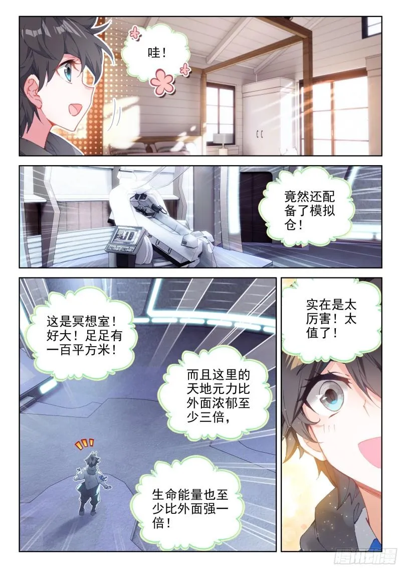 入学 第15页