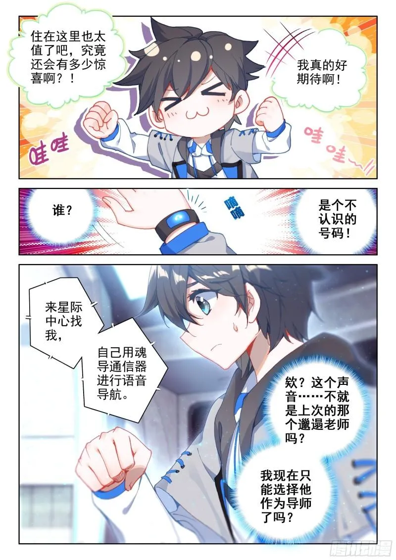 入学 第16页