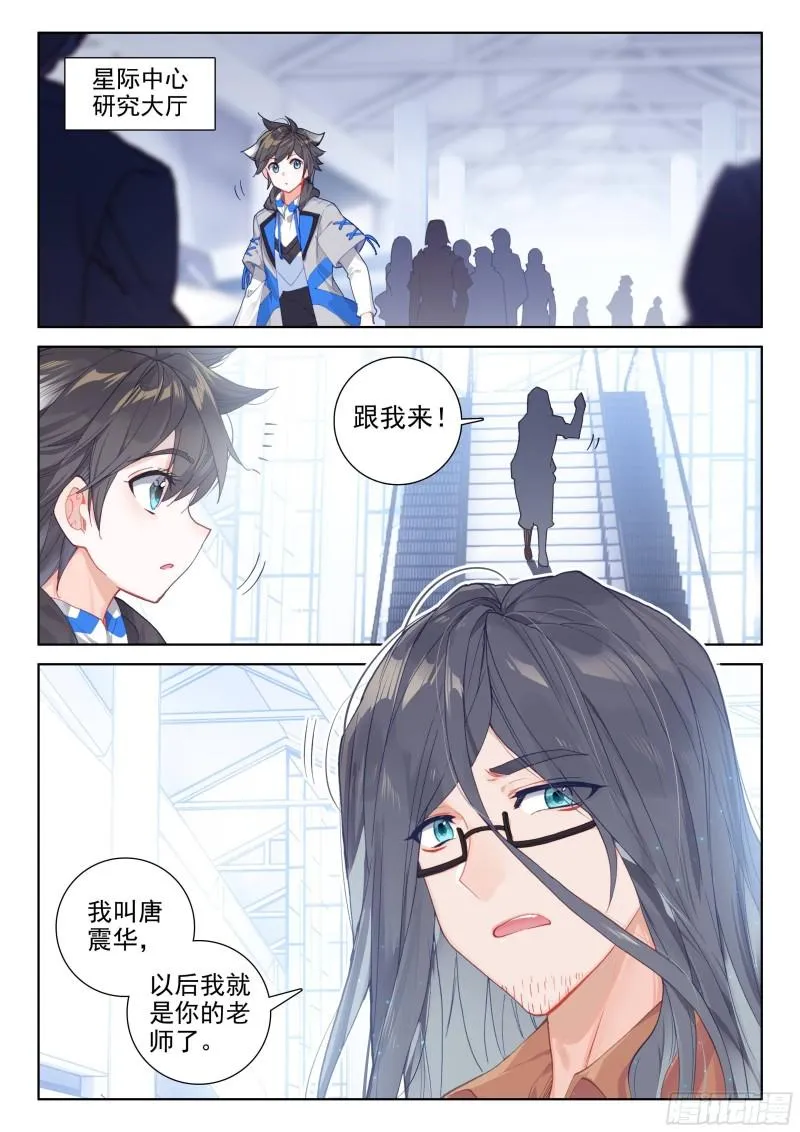 唐震华 第2页