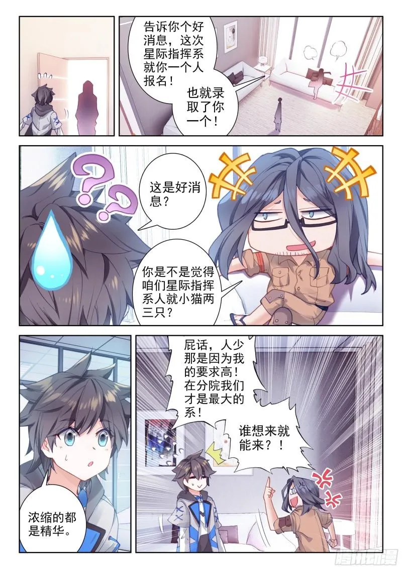 唐震华 第3页