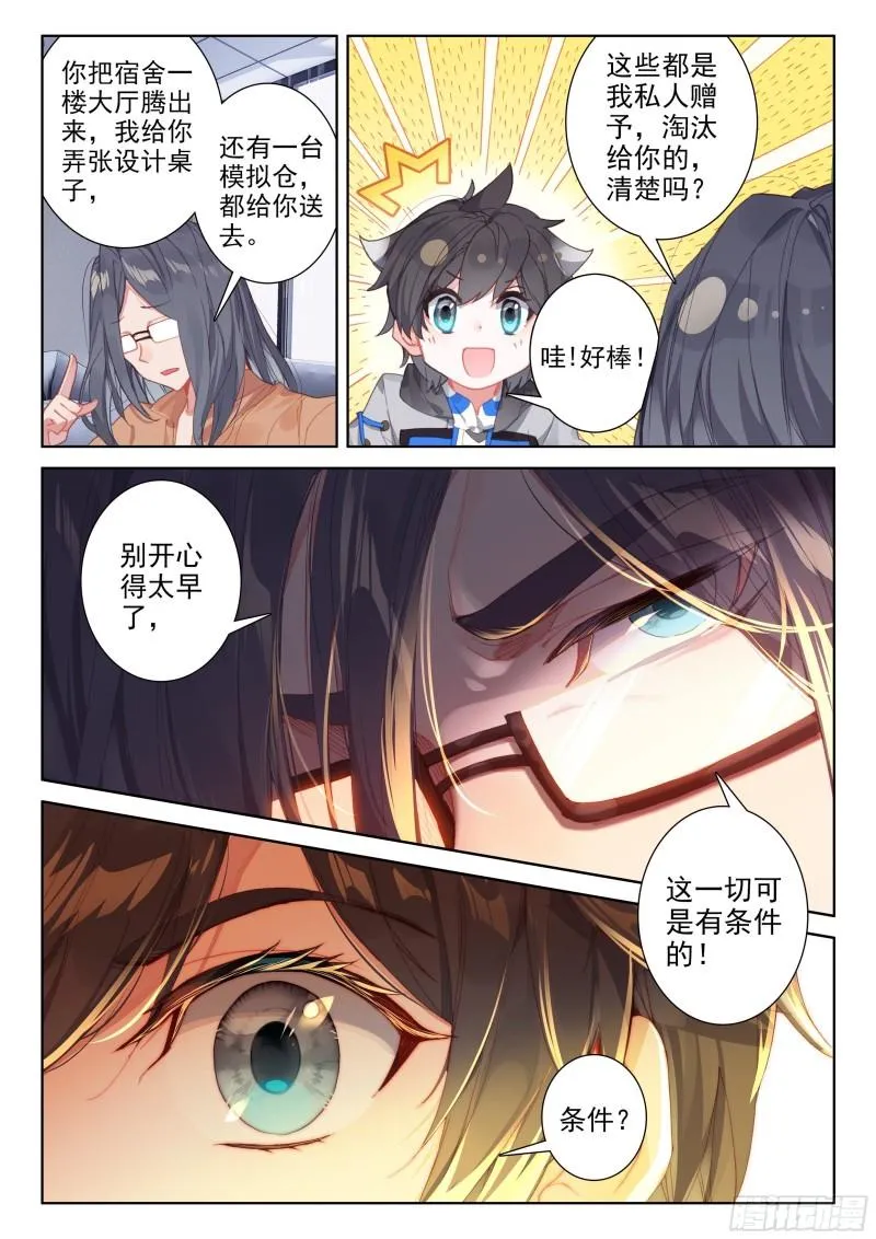 唐震华 第6页