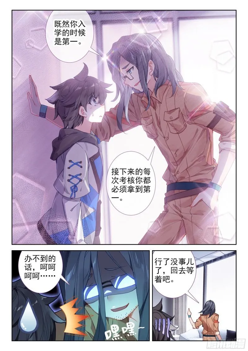 唐震华 第7页