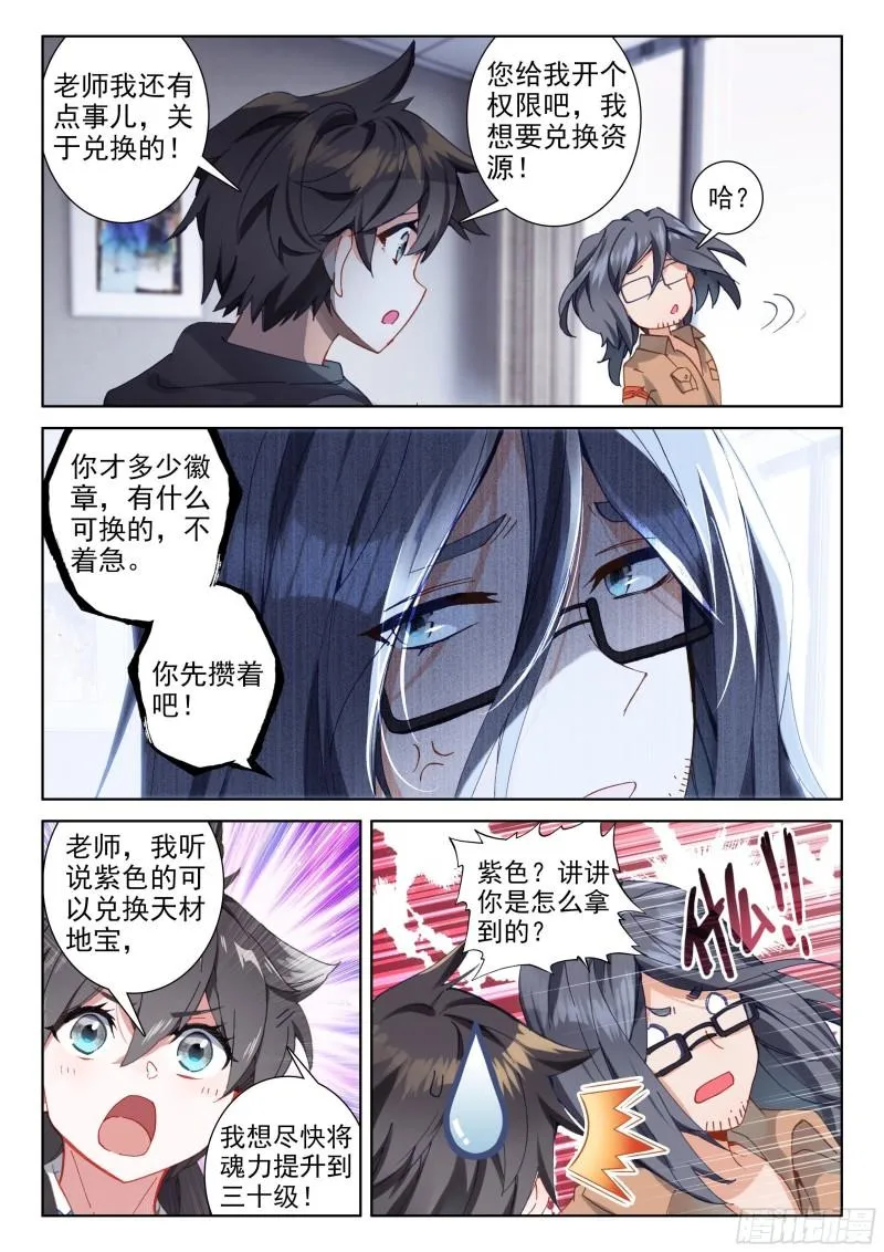 唐震华 第8页