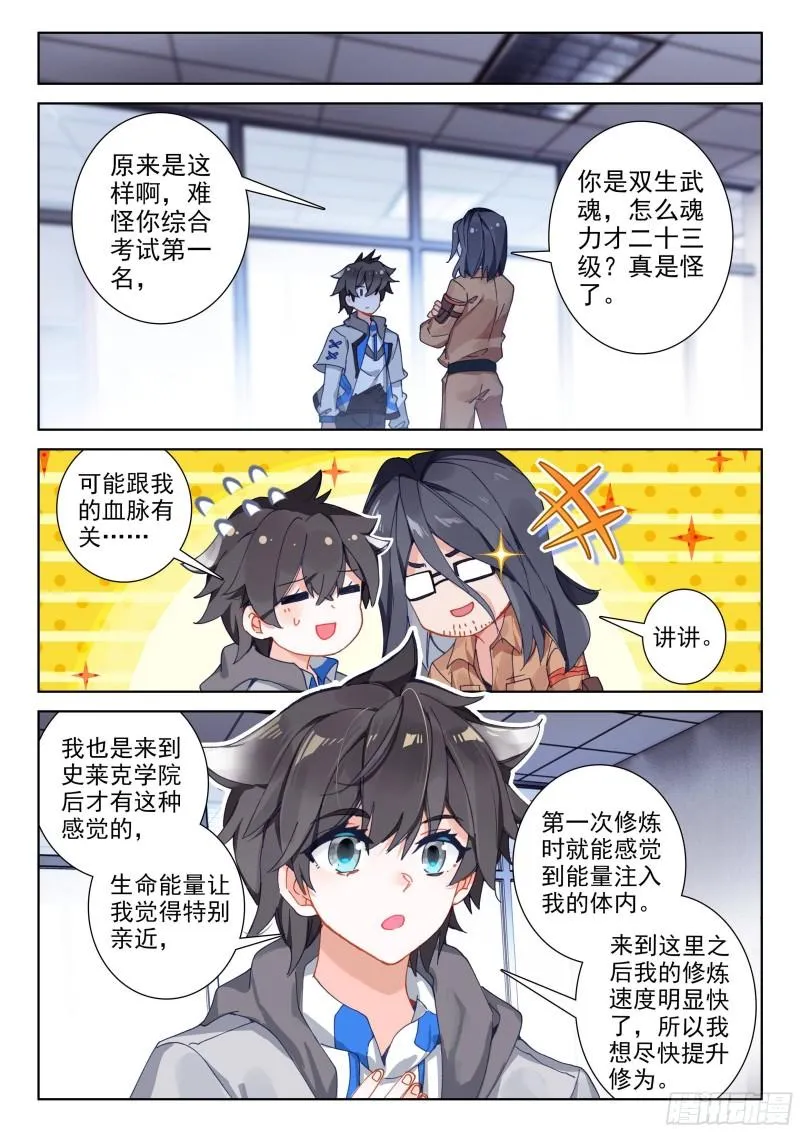 唐震华 第9页