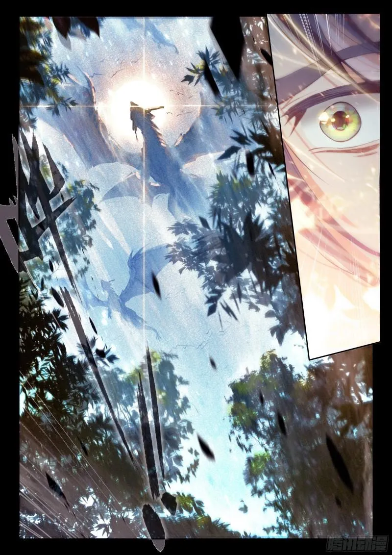 唐震华 第11页