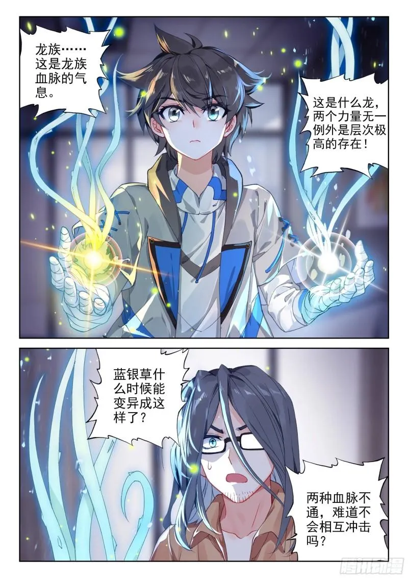 唐震华 第13页