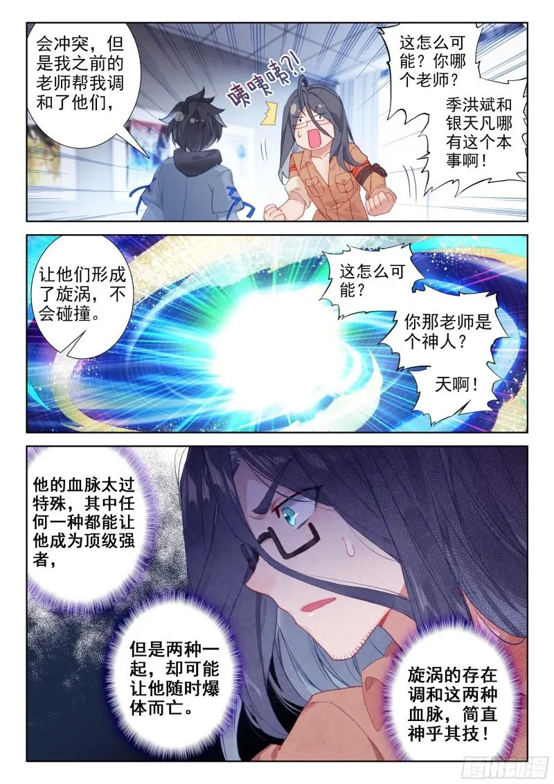 唐震华 第14页