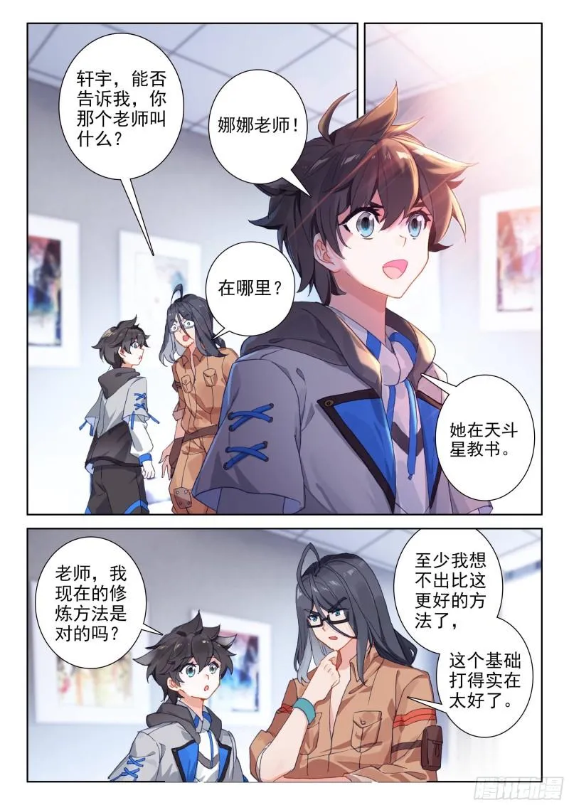 唐震华 第15页