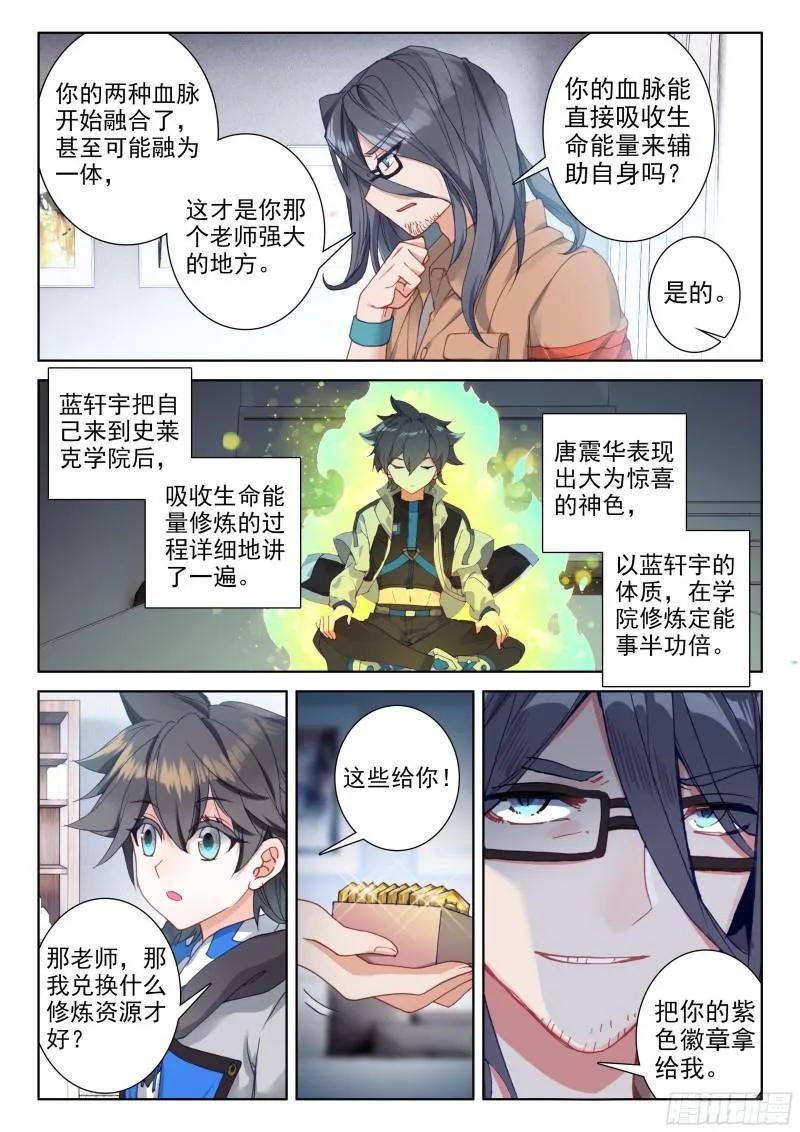唐震华 第16页